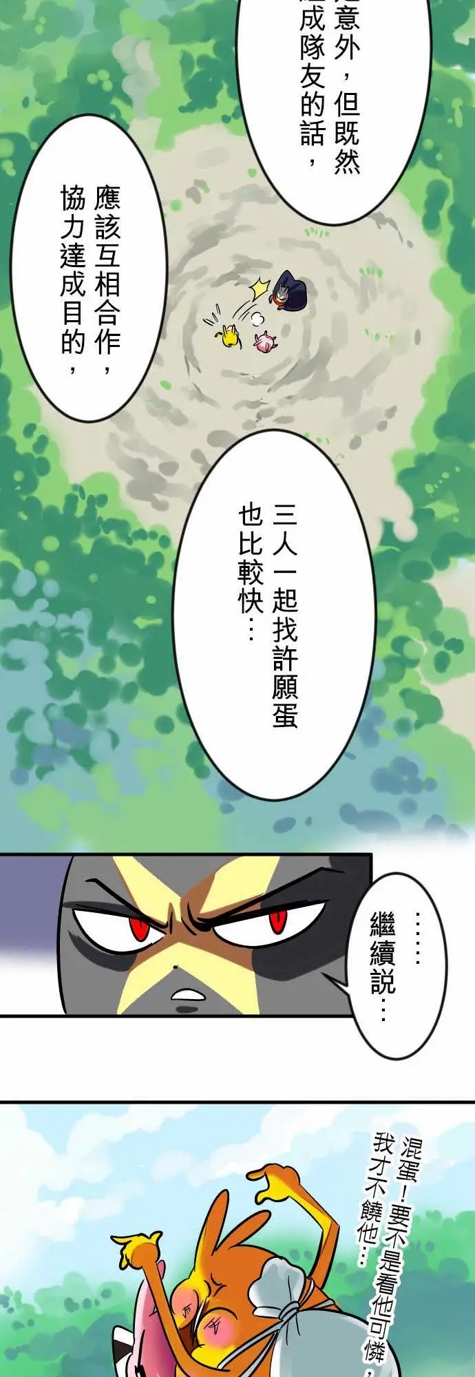 魔兔奇瞎传第15瞎说好不打脸的!