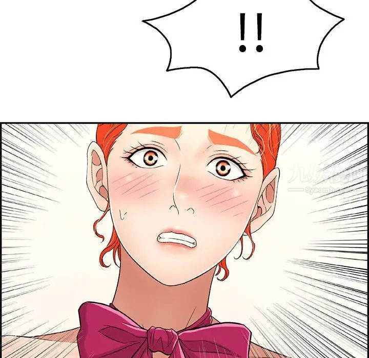 致命的你第48话