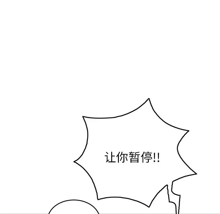 致命的你第48话