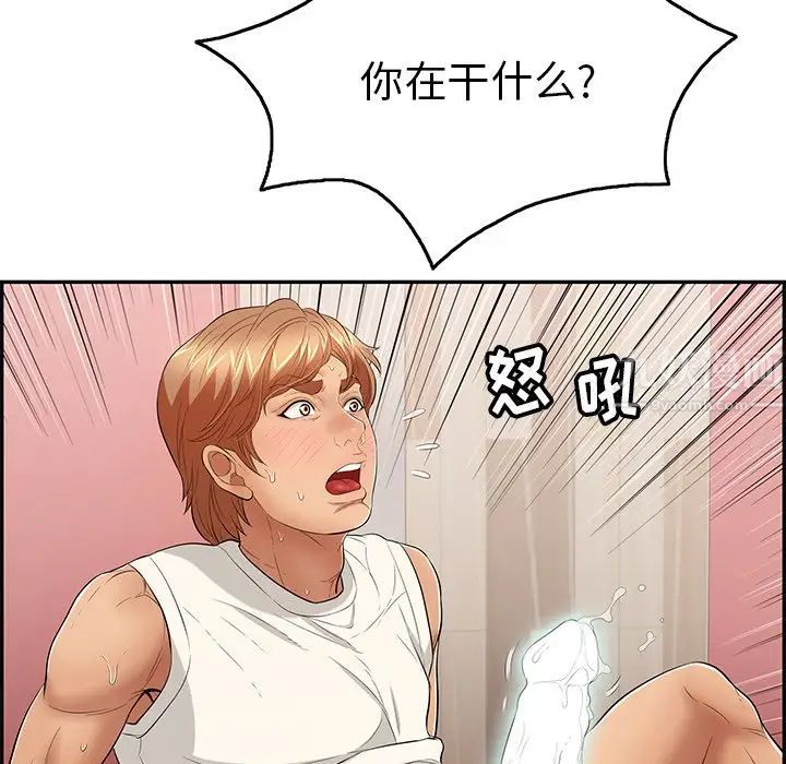 致命的你第48话