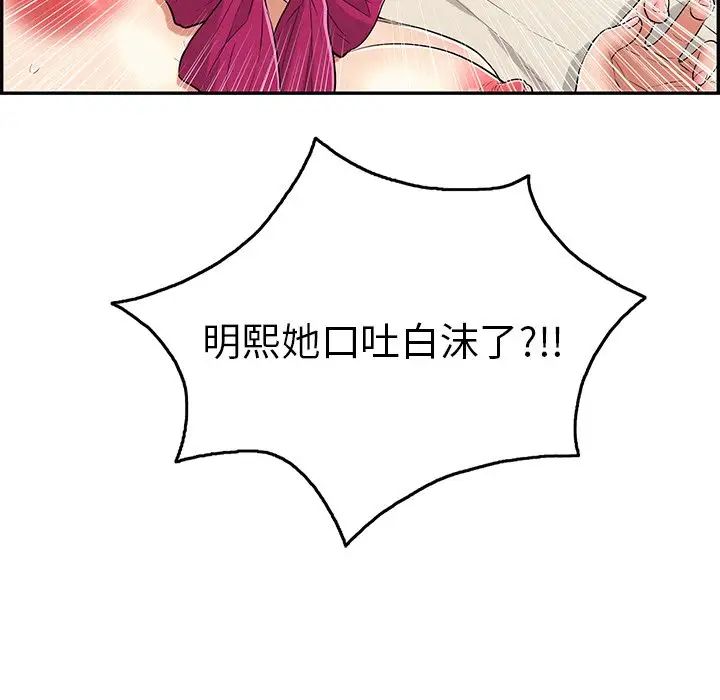 致命的你第48话