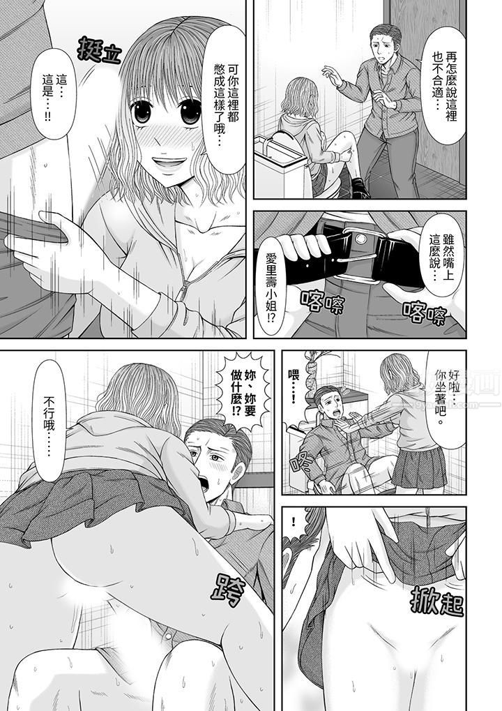 通话中,被XL巨根从背后不断抽插~传统人妻的淫乱SEX第19话