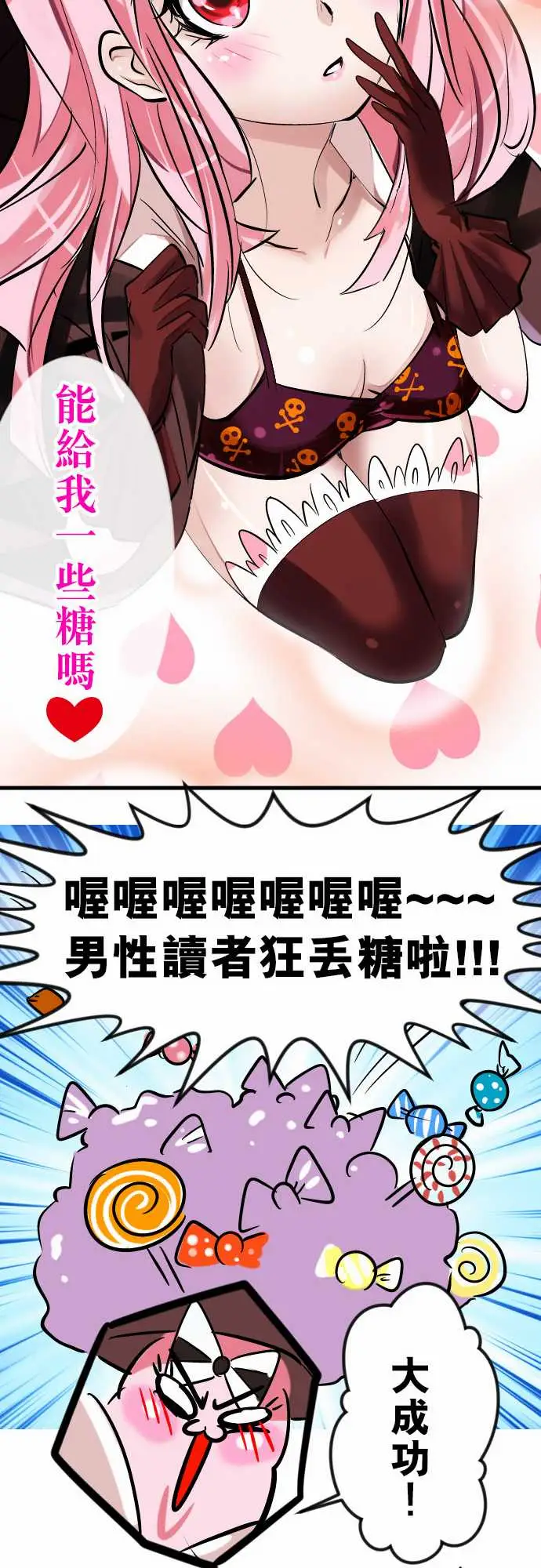 魔兔奇瞎传第15瞎说好不打脸的!