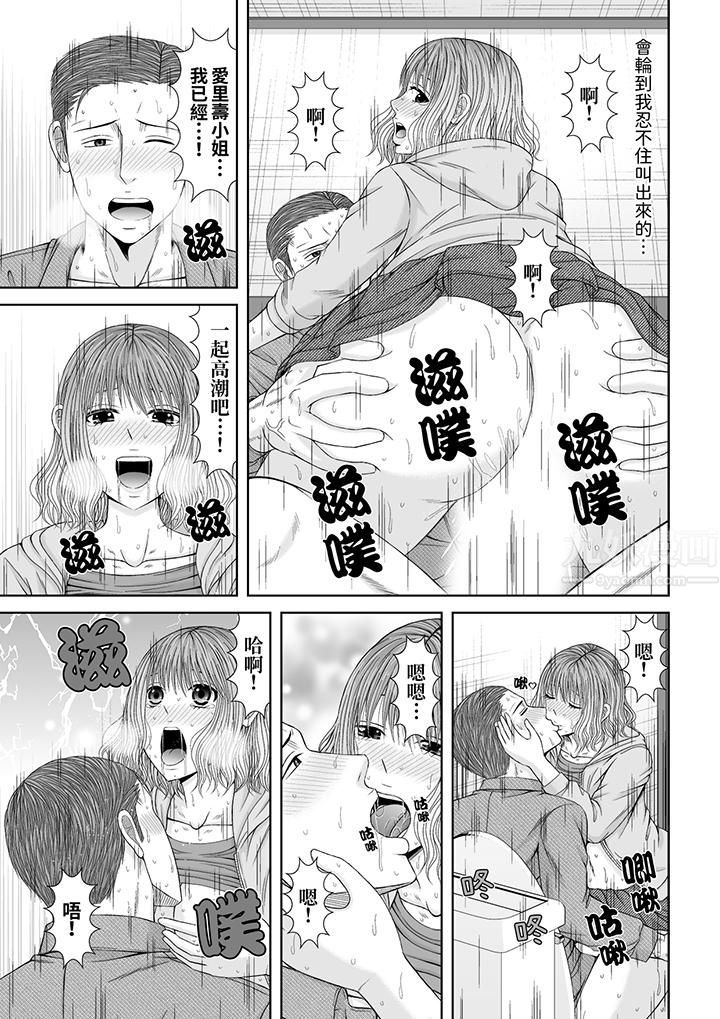 通话中，被XL巨根从背后不断抽插~传统人妻的淫乱SEX第20话