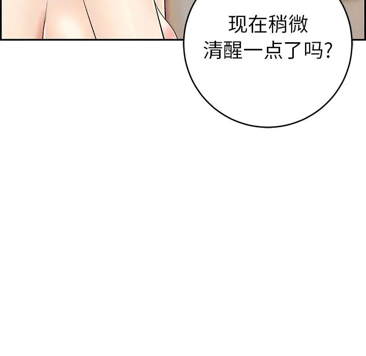 致命的你第48话