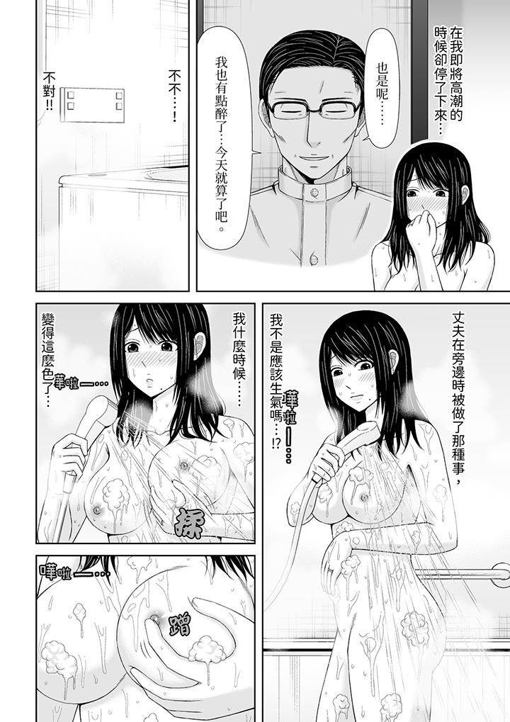 通话中，被XL巨根从背后不断抽插~传统人妻的淫乱SEX第20话