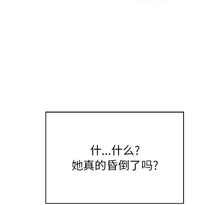 致命的你第48话