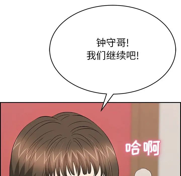 致命的你第48话