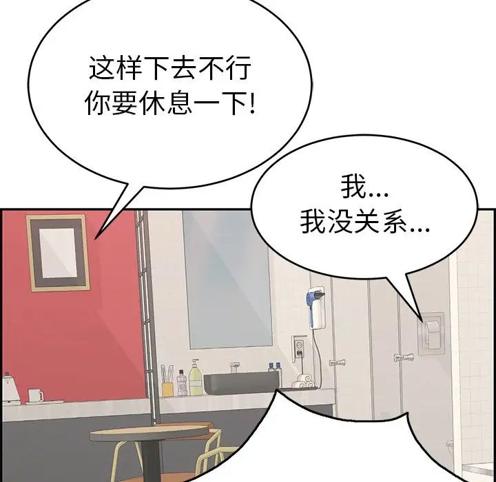 致命的你第48话