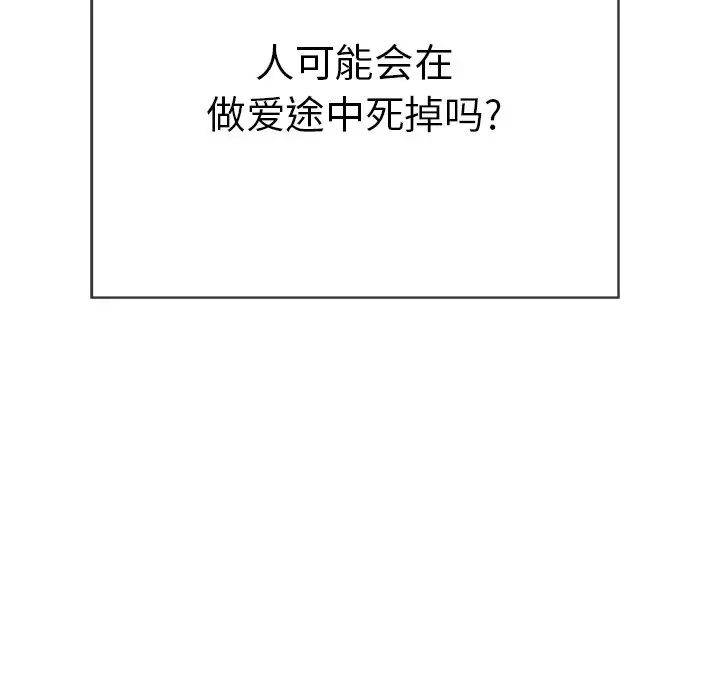 致命的你第48话