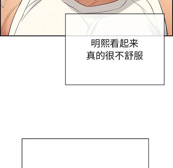 致命的你第48话