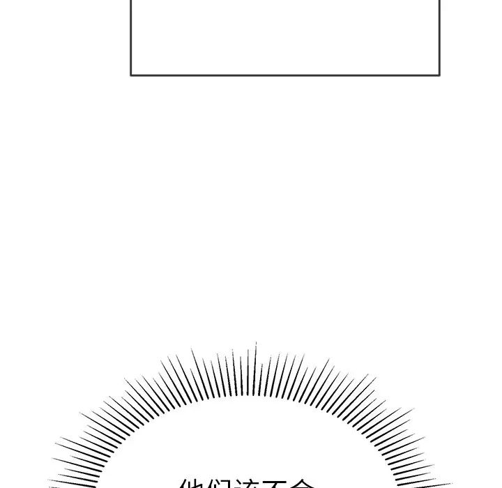 致命的你第48话
