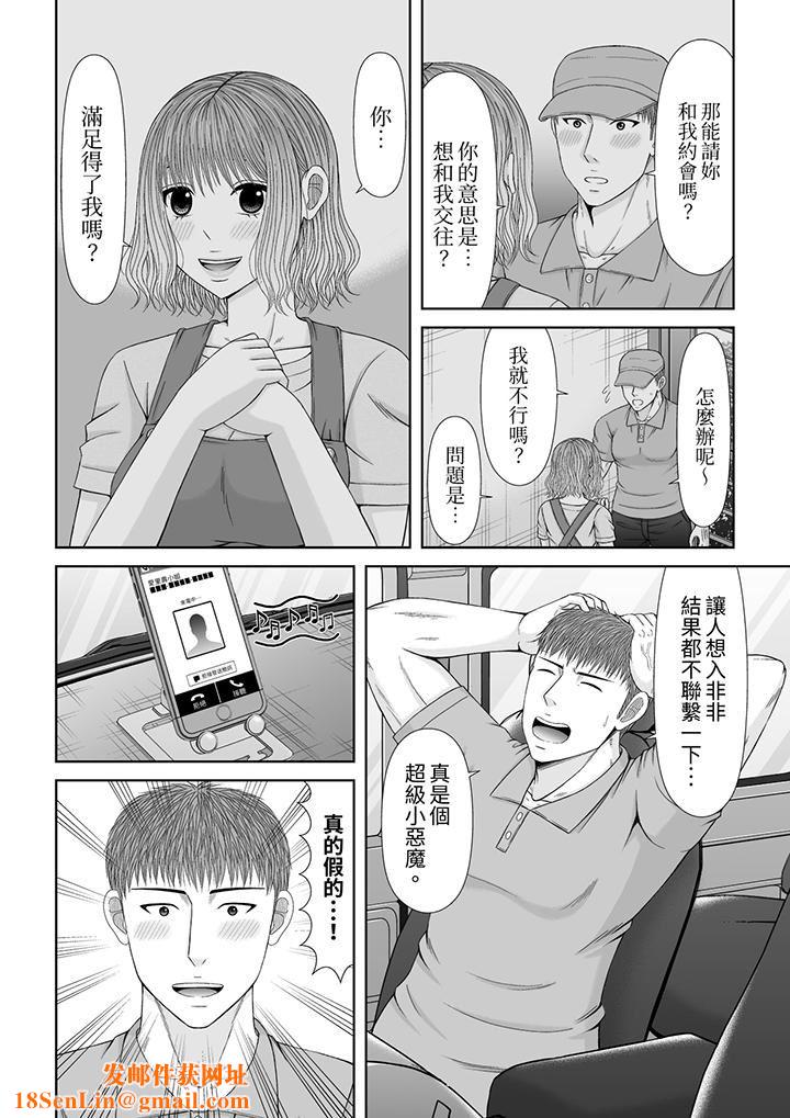 通话中，被XL巨根从背后不断抽插~传统人妻的淫乱SEX第22话