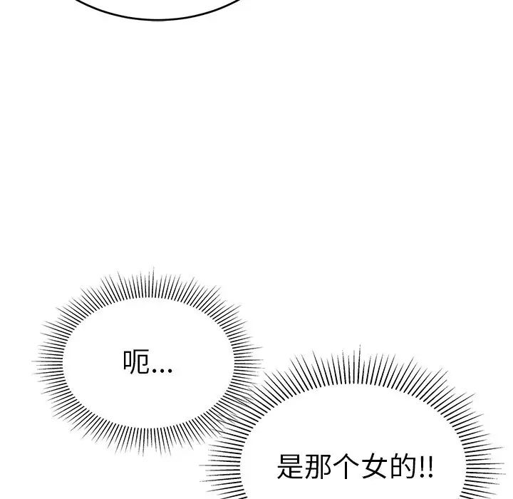 致命的你第48话