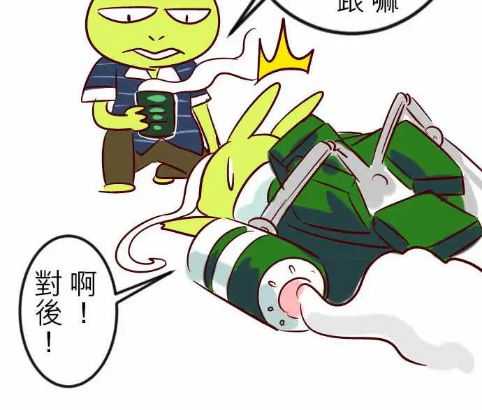 魔兔奇瞎传第16瞎你太嫩啦!