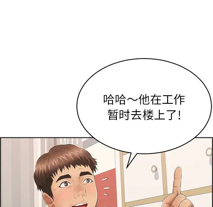致命的你第49话