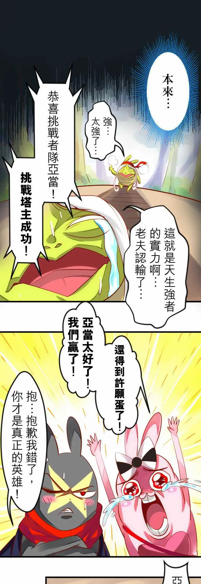 魔兔奇瞎传第17瞎超级不爽的!!!