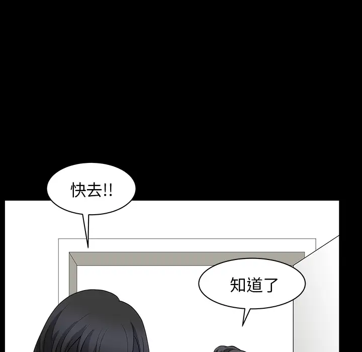邻居第27话