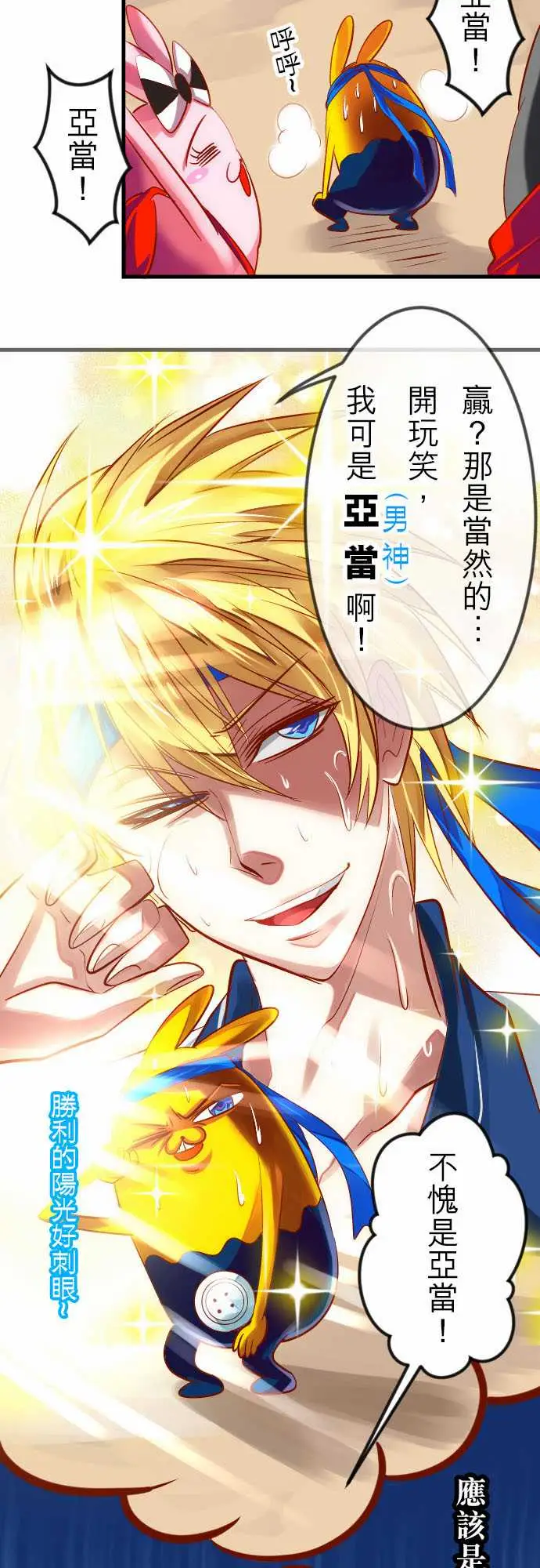 魔兔奇瞎传第17瞎超级不爽的!!!