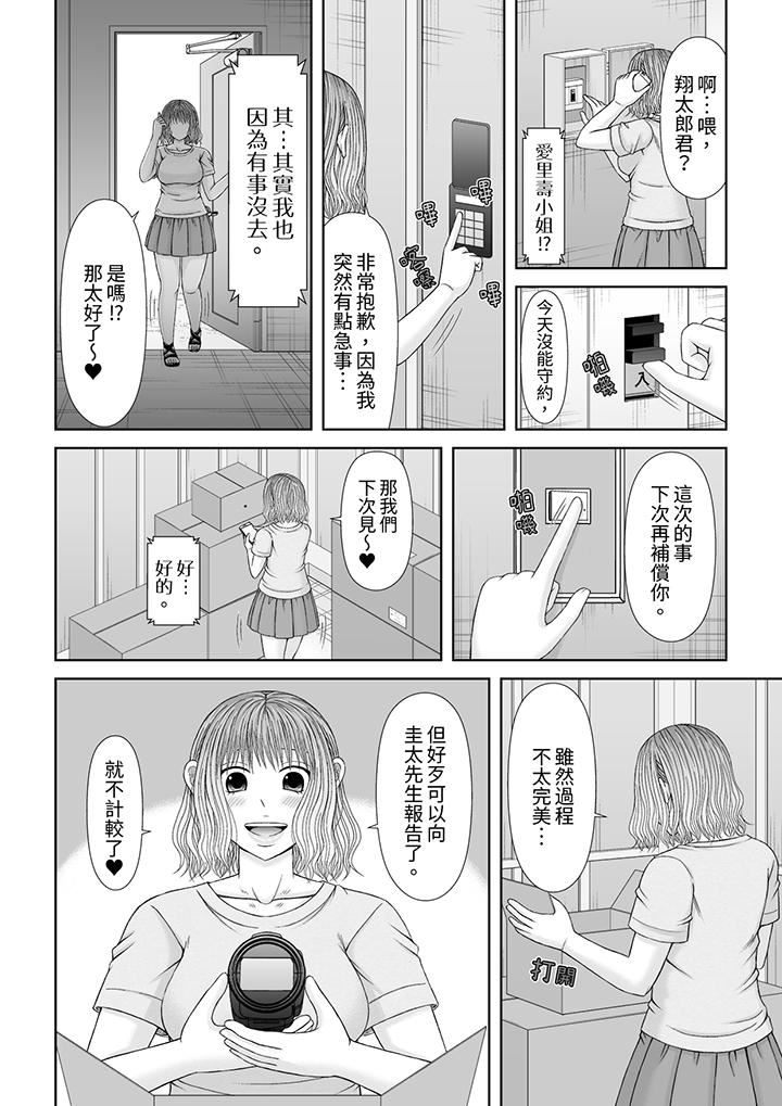 通话中,被XL巨根从背后不断抽插~传统人妻的淫乱SEX第23话