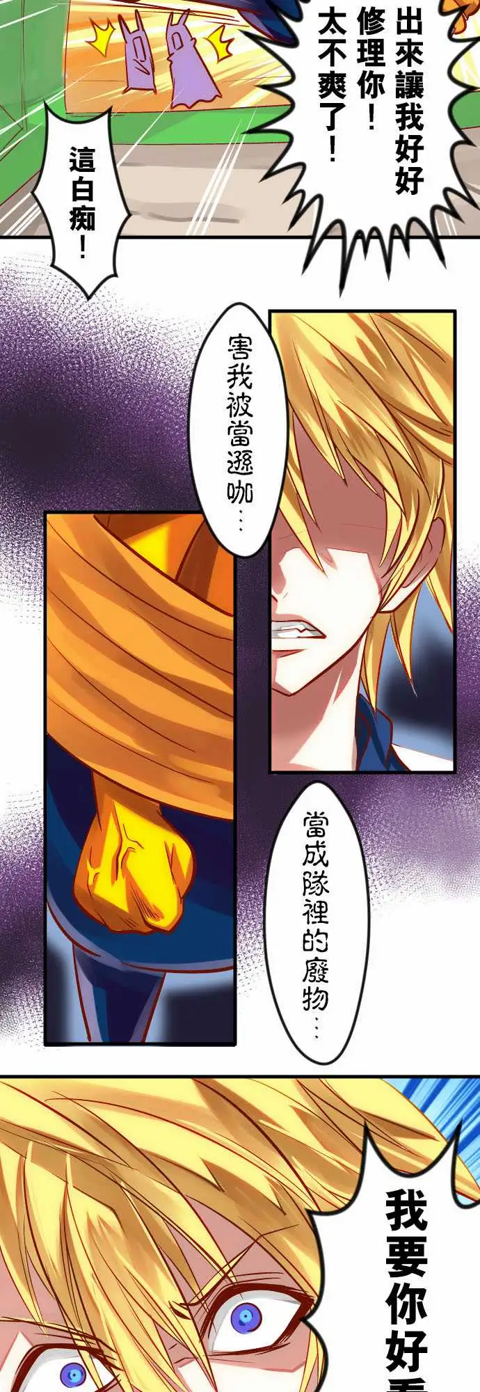 魔兔奇瞎传第17瞎超级不爽的!!!