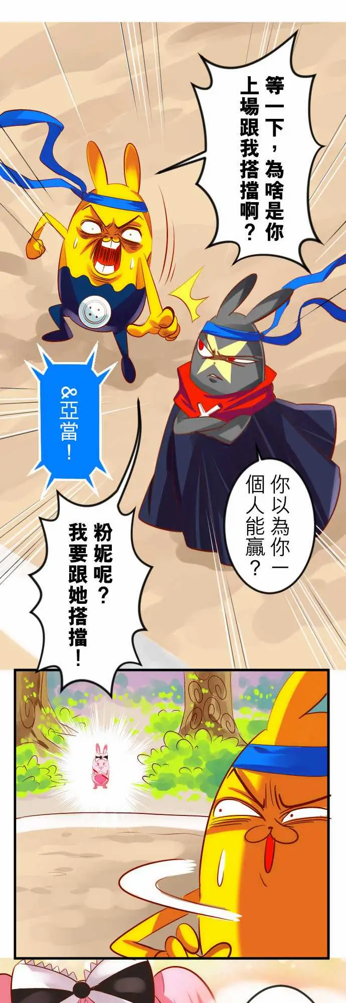 魔兔奇瞎传第17瞎超级不爽的!!!