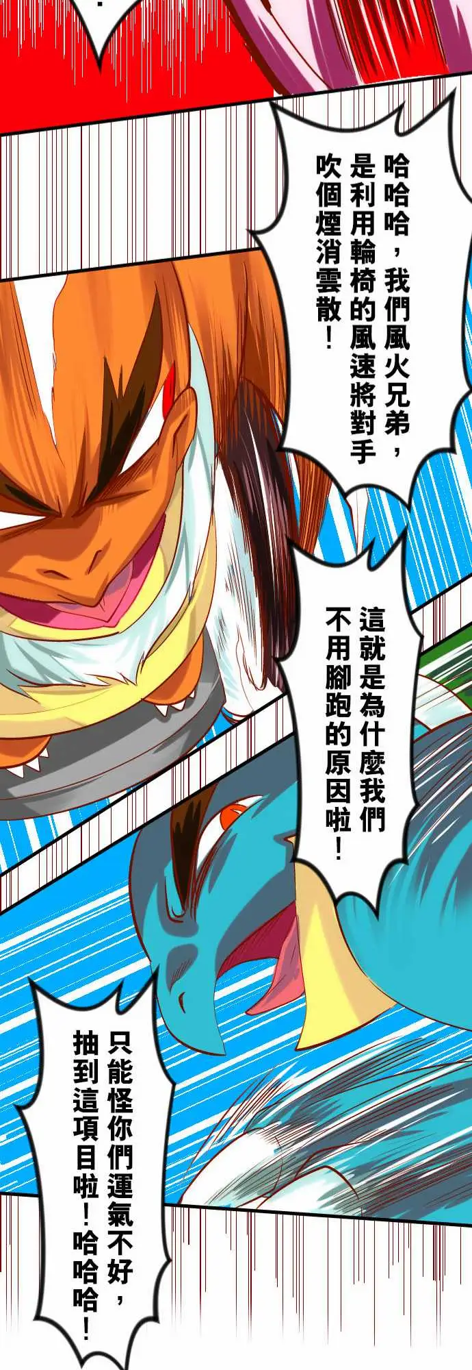 魔兔奇瞎传第17瞎超级不爽的!!!