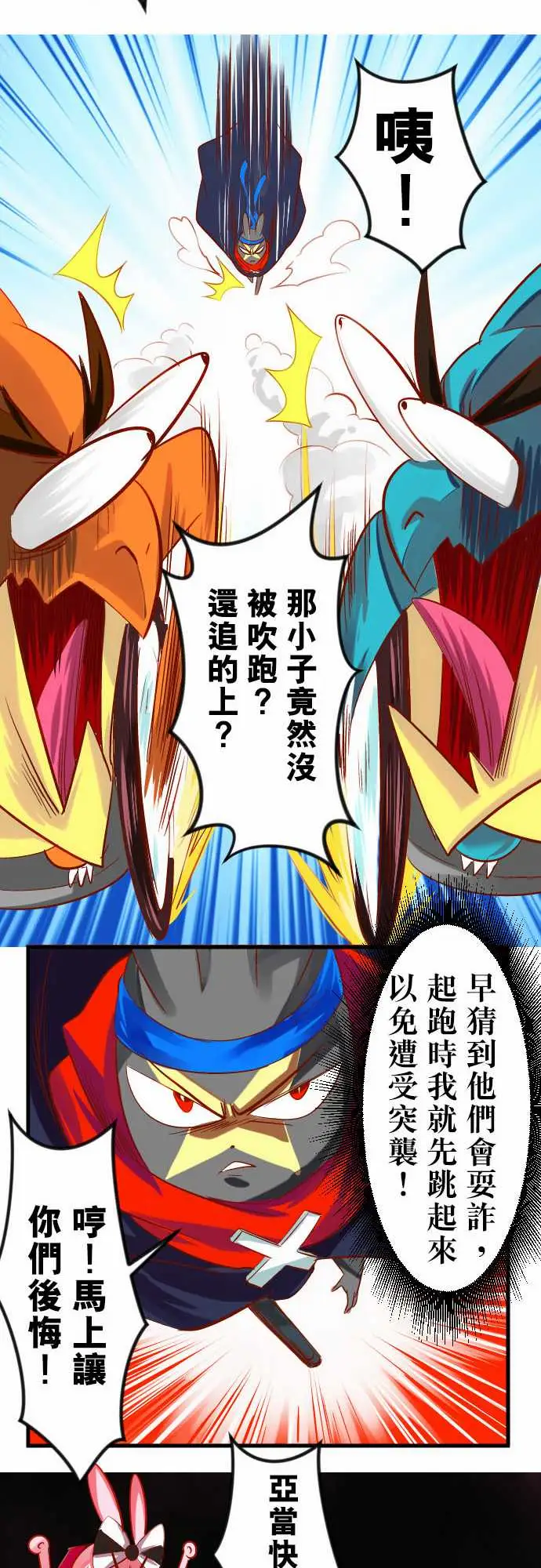 魔兔奇瞎传第17瞎超级不爽的!!!