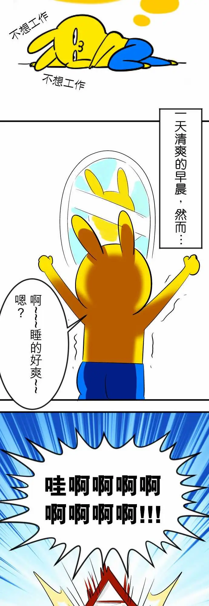 魔兔奇瞎传第17瞎超级不爽的!!!