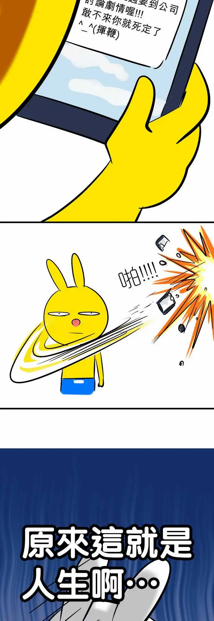 魔兔奇瞎传第17瞎超级不爽的!!!