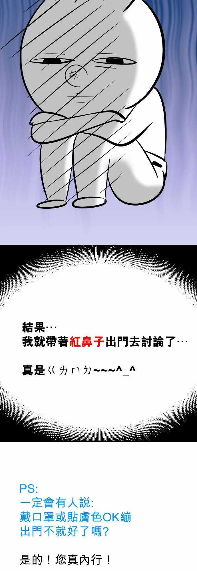 魔兔奇瞎传第17瞎超级不爽的!!!