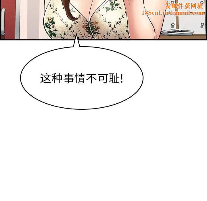 致命的你第49话