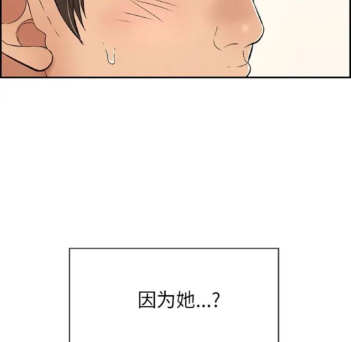 致命的你第49话