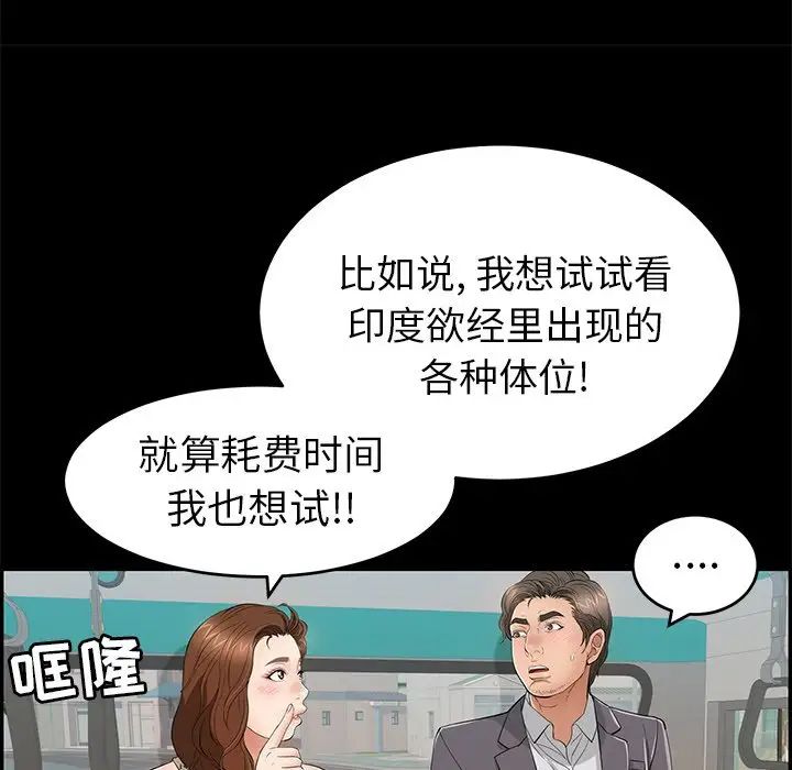 致命的你第49话
