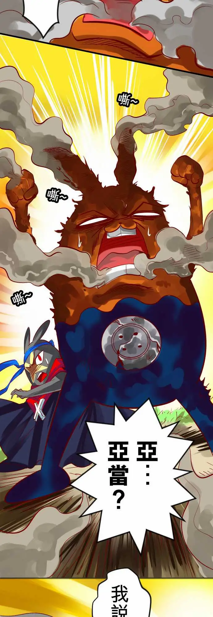 魔兔奇瞎传第18瞎想不到你…