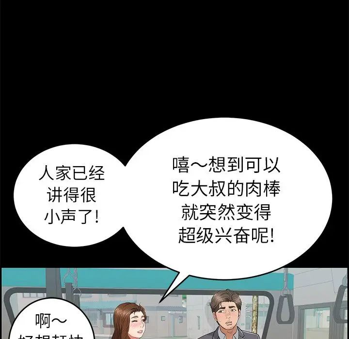 致命的你第49话