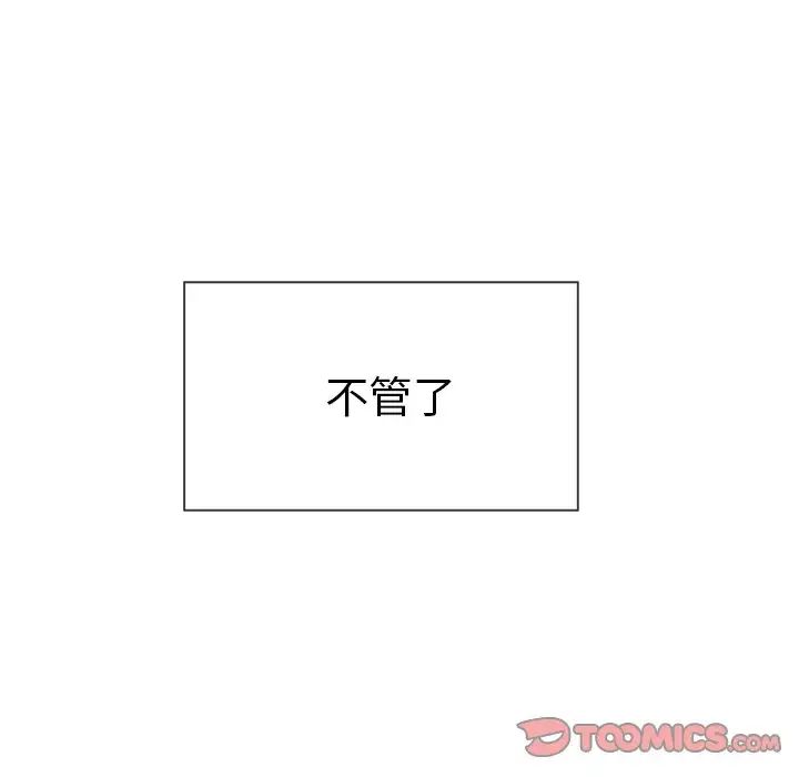 致命的你第49话