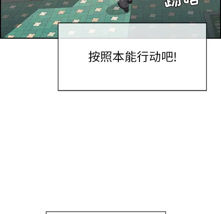 致命的你第49话