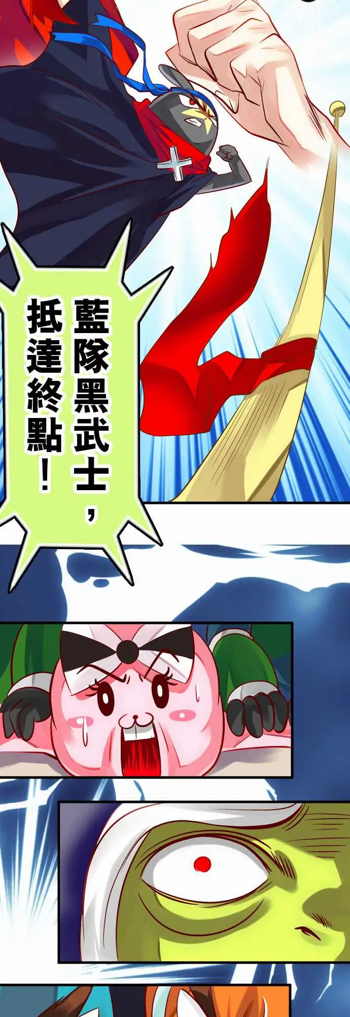 魔兔奇瞎传第19瞎还愣在这干嘛?