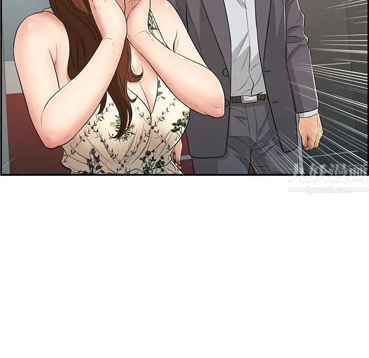 致命的你第49话