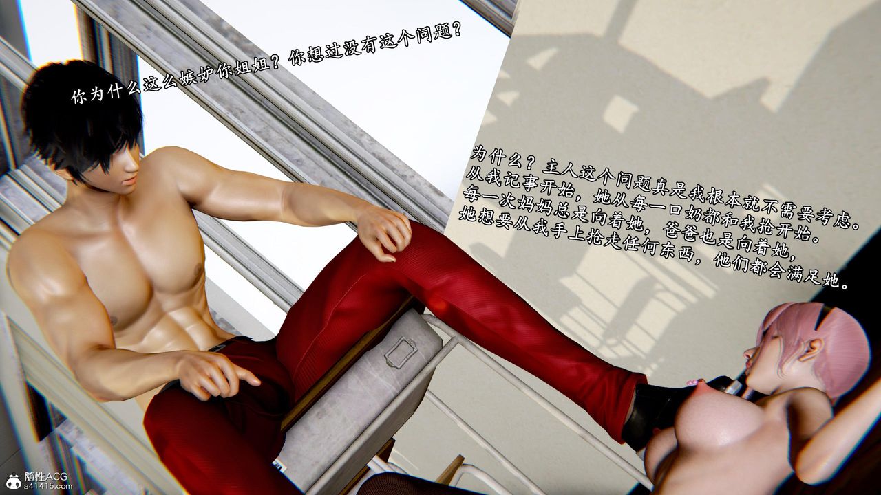 [3D]奴役三界人间第51话