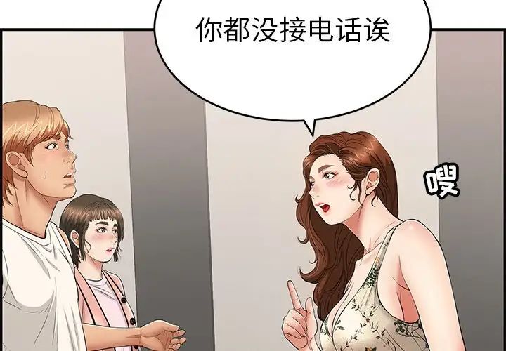 致命的你第50话