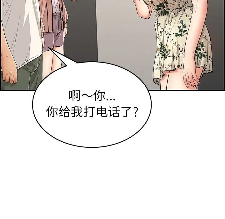 致命的你第50话