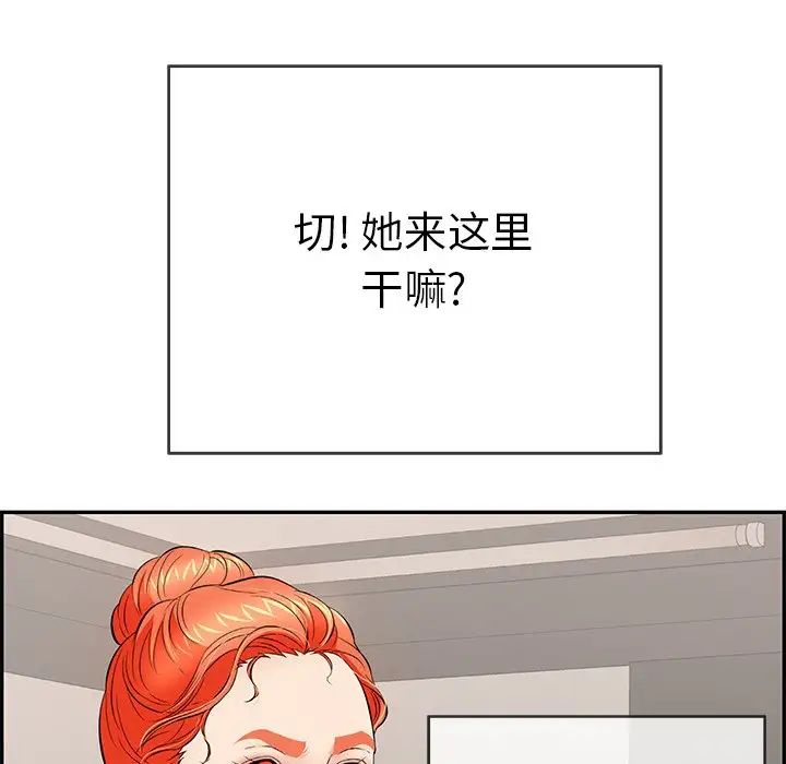 致命的你第50话