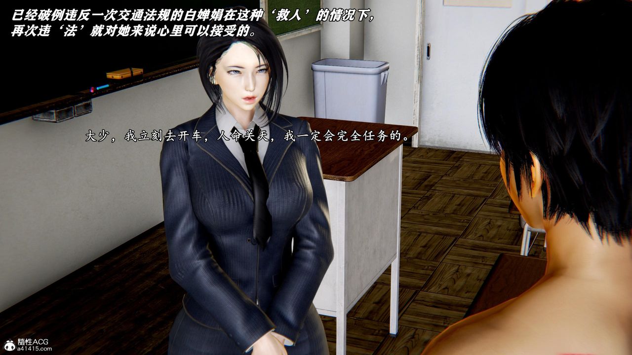 [3D]奴役三界人間第51話