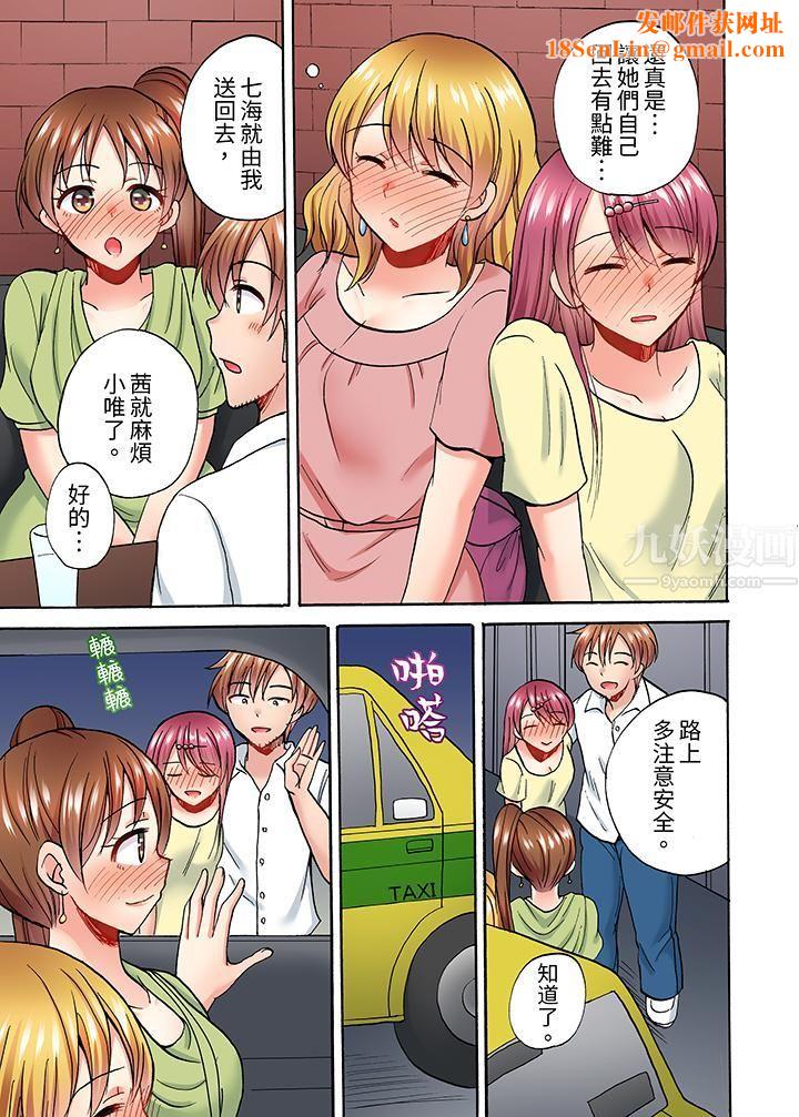 洗衣机上的湿身乳摇SEX~被强力震动搞到高潮!第6话