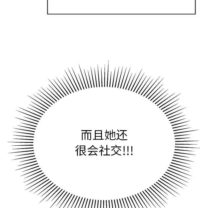 致命的你第50话