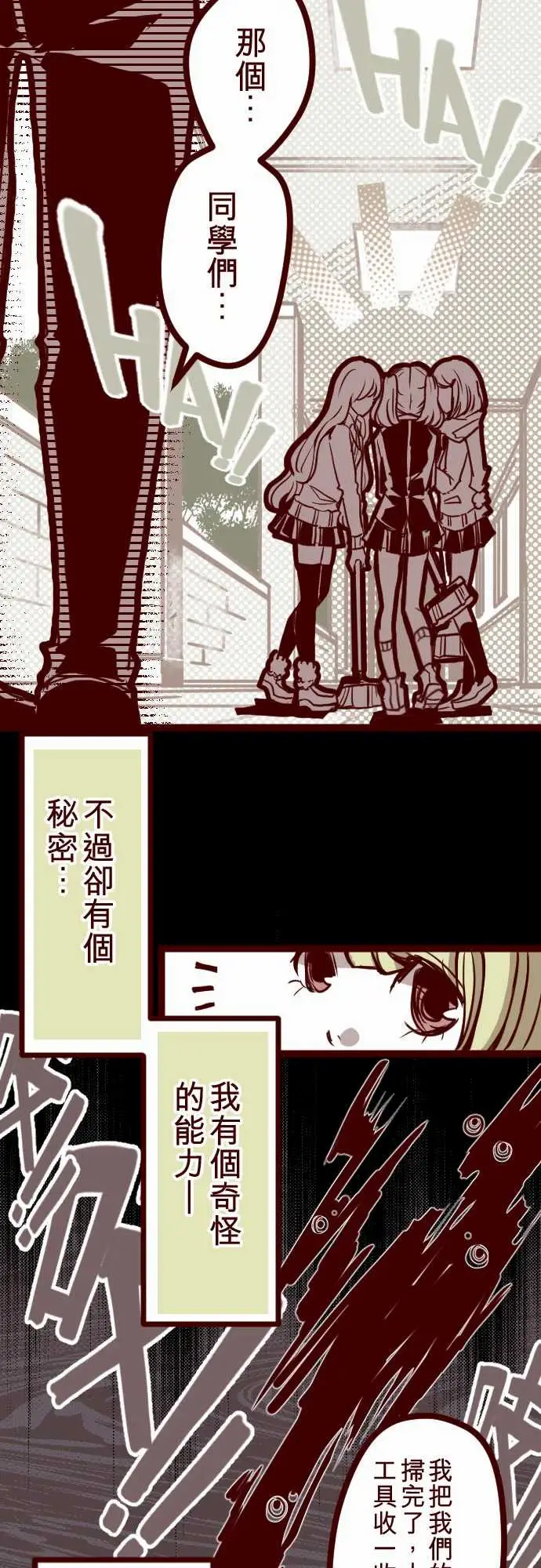 魔气Attack!ATTACK1神秘转学生