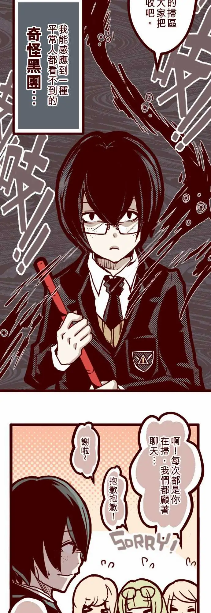 魔气Attack!ATTACK1神秘转学生