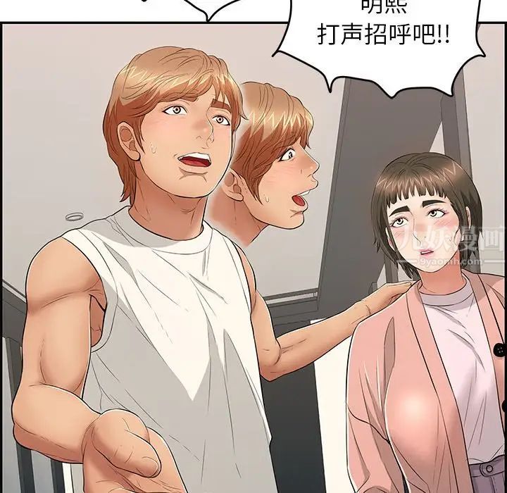 致命的你第50话